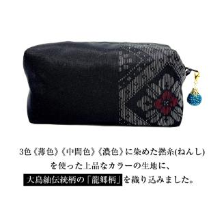 CHANCE（シャンス）大島紬キャラメルポーチ【ブラック】　K054-005