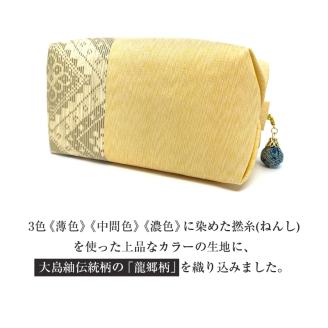 CHANCE（シャンス）大島紬キャラメルポーチ【イエロー】　K054-008