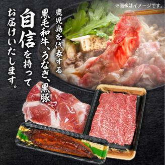 黒豚・黒毛和牛・うなぎ　鹿児島味の極み便B（すき焼き）　K086-014