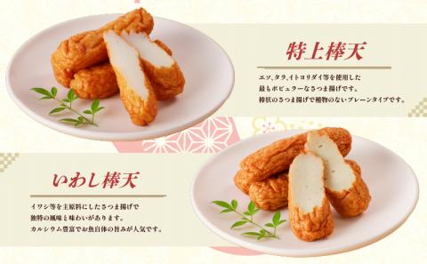 【5営業日以内に発送】有村屋 さつま揚げ 7種　K094-002