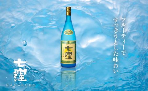 七窪1800ml×2本セット　K136-002