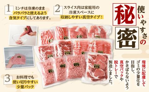 【5営業日以内に発送】鹿児島県産黒豚お徳用 6種詰合せ(2.5kg)　K134-011