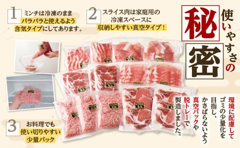 【5営業日以内に発送】鹿児島県産黒豚お徳用 6種詰合せ(2.8kg)　K134-012