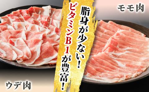 【10営業日以内に発送】かごしま黒豚 切落し（モモ肉、ウデ肉） 500g×3P　K091-005