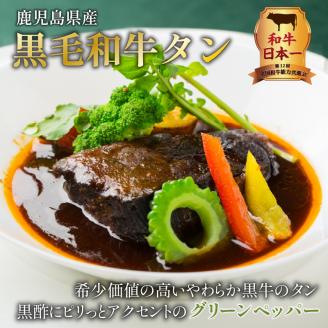 【7営業日以内に発送】【洋食グリル肝付】鹿児島さつま黒の三銃士 レトルトシチュー　K084-001