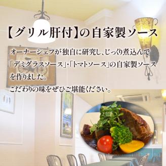 【7営業日以内に発送】【洋食グリル肝付】柔らかく煮込んだ牛たん入りハンバーグ　K084-005