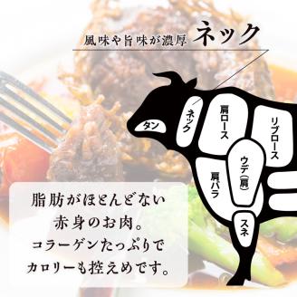 【7営業日以内に発送】【洋食グリル肝付】黒毛和牛ビーフシチュー和風網焼き仕立て　K084-006