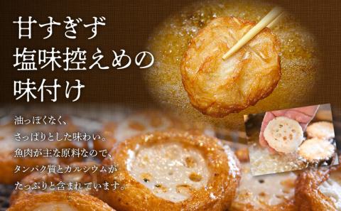 【5営業日以内に発送】揚立屋さつまあげ ふるさと便 さつま芋入り　K197-005