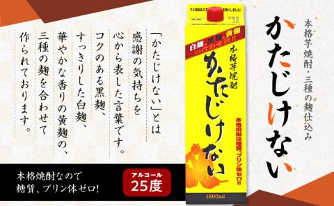 【10営業日以内に発送】かたじけない パック 1800ml 6本セット　K095-008