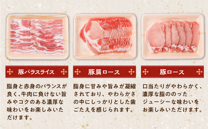 鹿児島県産豚 3種類 4.5kg（バラ・肩ロース・ロース）　K002-026_04