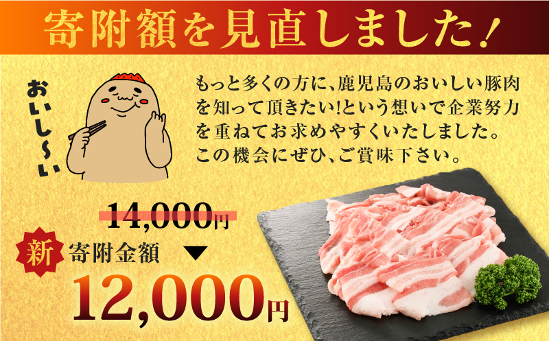 鹿児島県産豚バラスライス1.5kg（250g×6P）　K002-033