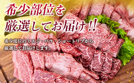 鹿児島県産黒毛和牛 おまかせ焼肉 600g　K002-046