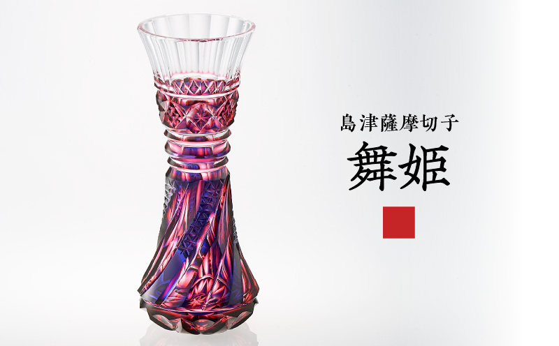 島津薩摩切子 舞姫 ルリ金赤　K010-036_01