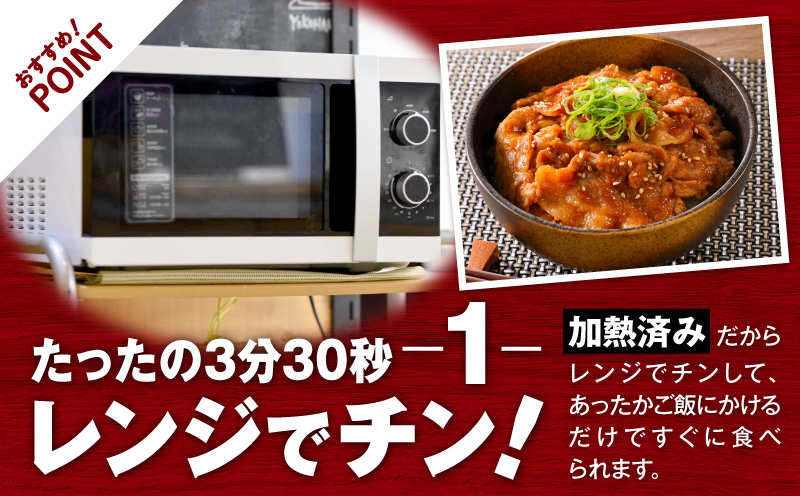 【14営業日以内に発送】鹿児島県産黒豚丼の素 1.2kg　K025-003_01
