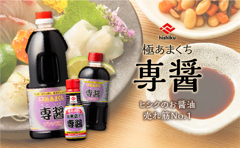 【5営業日以内に発送】ヒシク藤安醸造 極あまくち専醤 200ml×3本　K026-002_03
