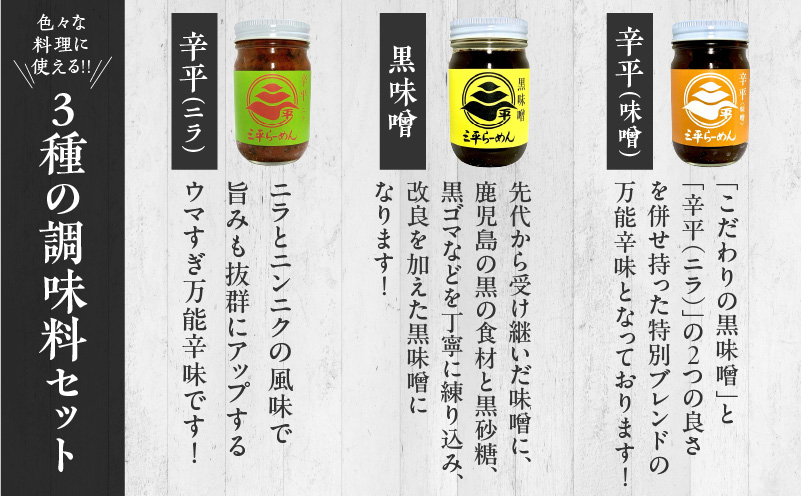 常備して万能調味料3種セット　K029-006