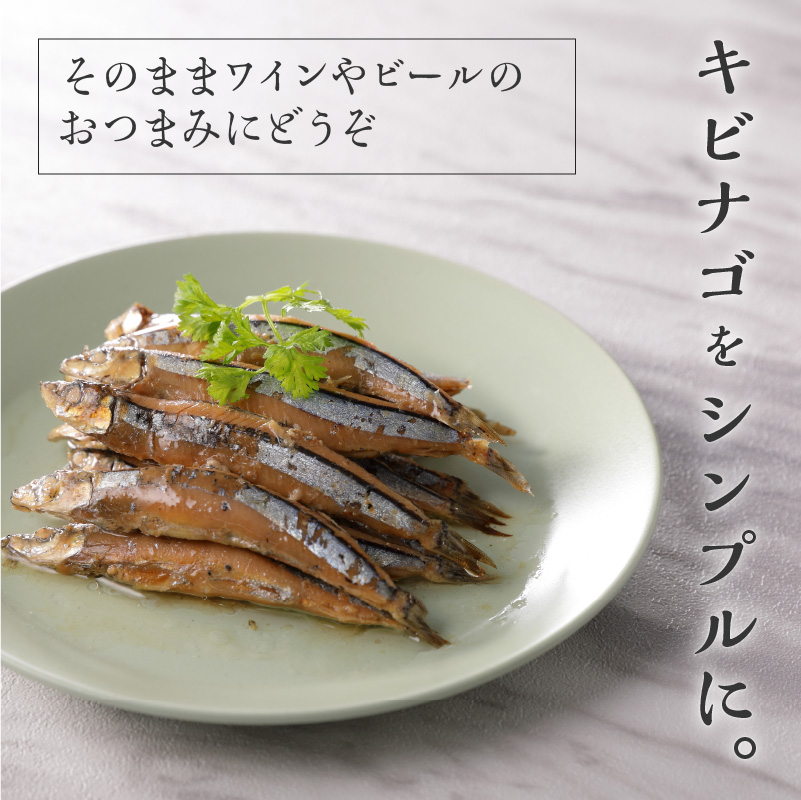 まるごとキビナゴ便り～オリーブ仕立て三彩～ 3個セット　K032-003_01