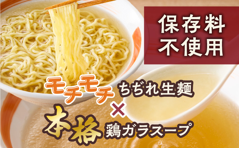 暖気家 塩らーめん 2食セット　K036-016-01