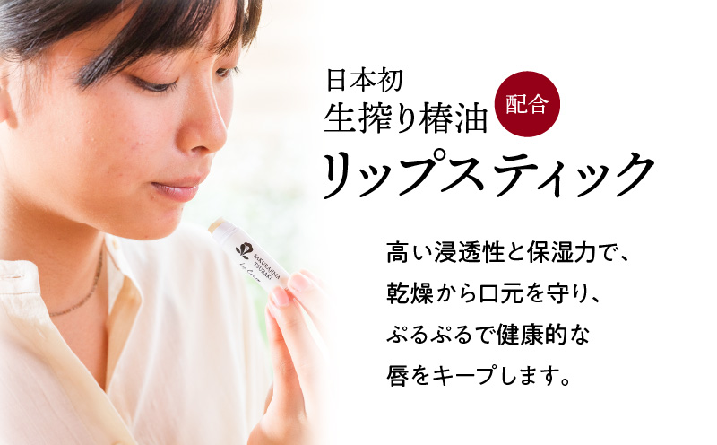 桜島つばきリップクリーム　3本セット　K062-020