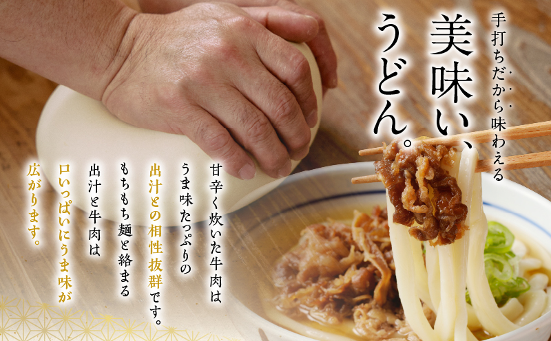 麦のはなの肉うどん・かけそばセット【7人前】　K071-003_01