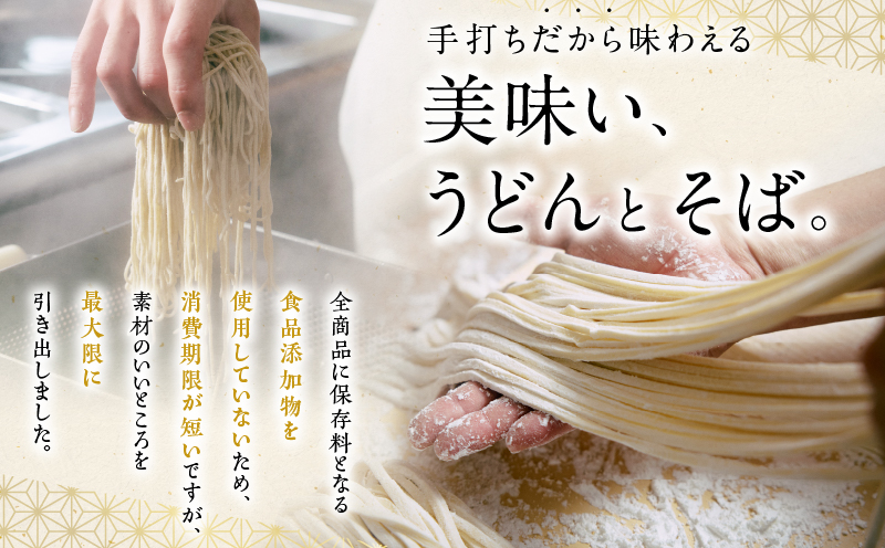 麦のはなのかけうどん・きつねそばセット【6人前】　K071-004_02