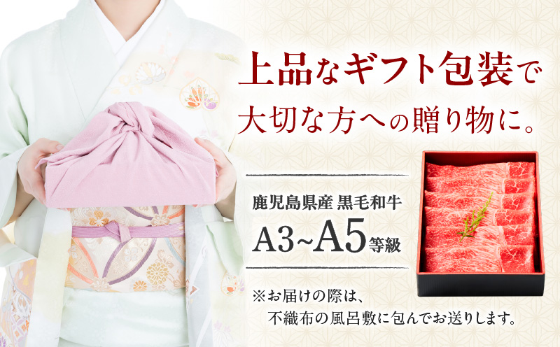 黒毛和牛赤身スライス 300g 【風呂敷包み】　K098-015_01