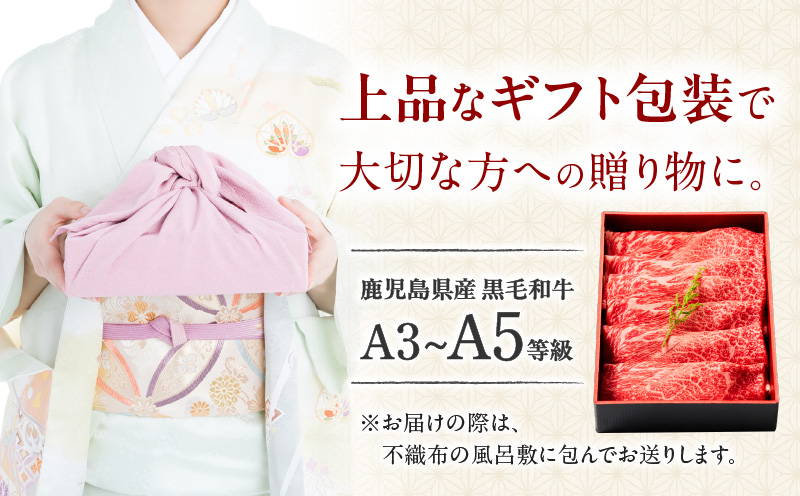 黒毛和牛霜降りスライス 300g 【風呂敷包み】　K098-016_01