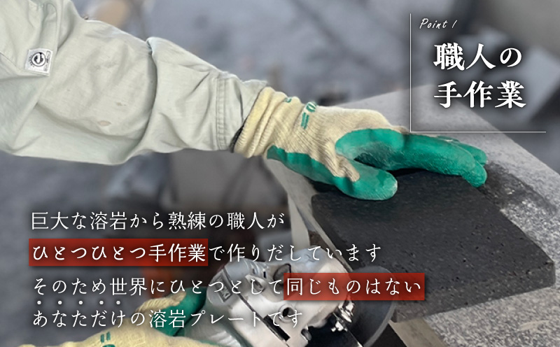 桜島溶岩プレート（小サイズ）　K111-035