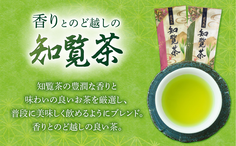 【7営業日以内に発送】知覧茶5本入り　K115-008