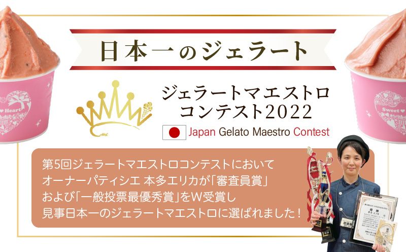 ジェラートマエストロコンテスト優勝！鹿児島ジェラート6個入り　K121-001