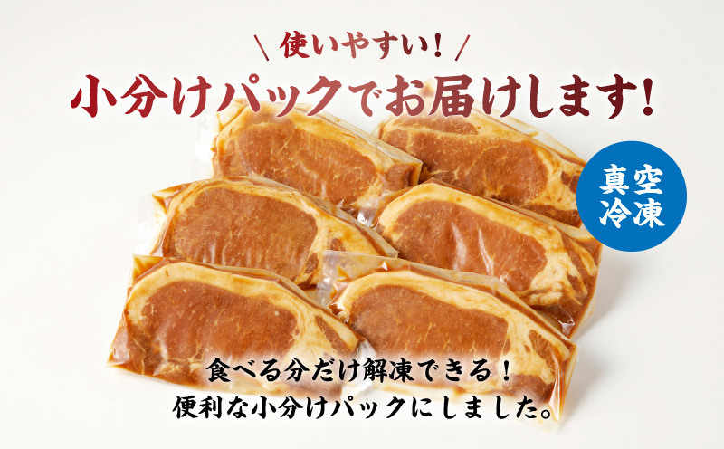 鹿児島県産 味噌漬け豚ロース 6枚入　K151-009