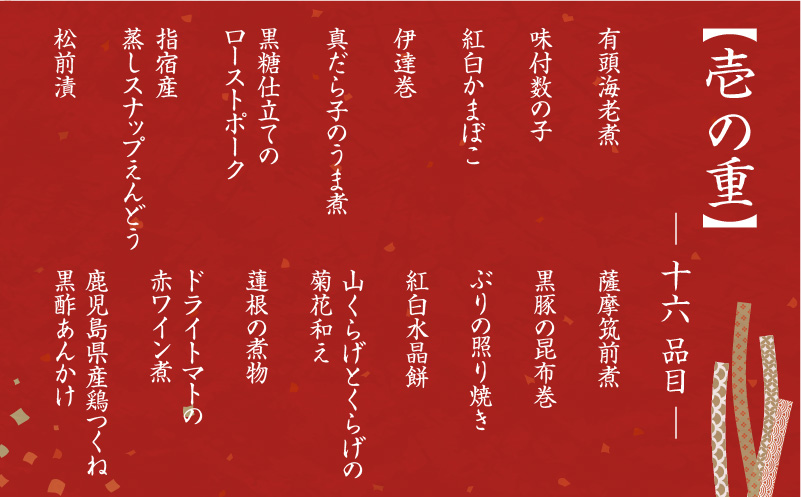 おせち二段重「雅」　K154-004