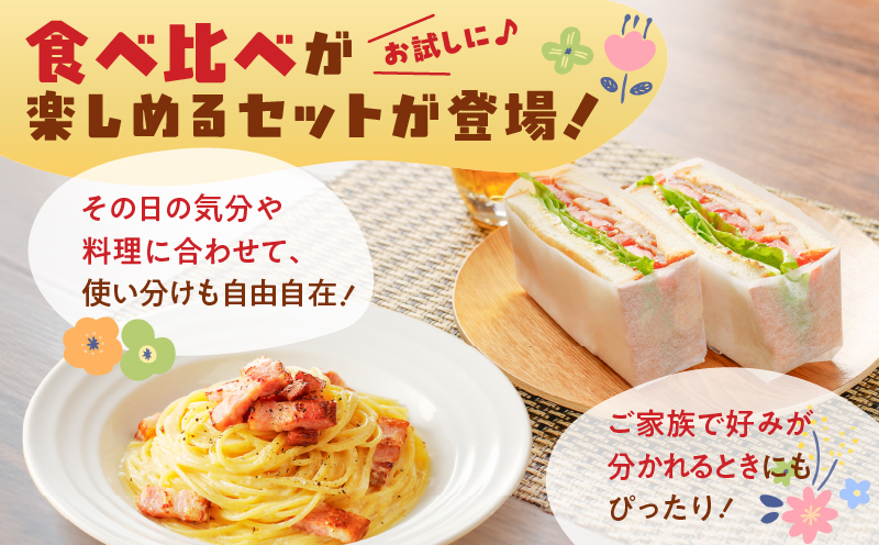 どれがお好み？食べ比べセットB（訳あり切り落としベーコン・訳あり無塩せき乾塩ベーコン切り落とし）　K161-026b