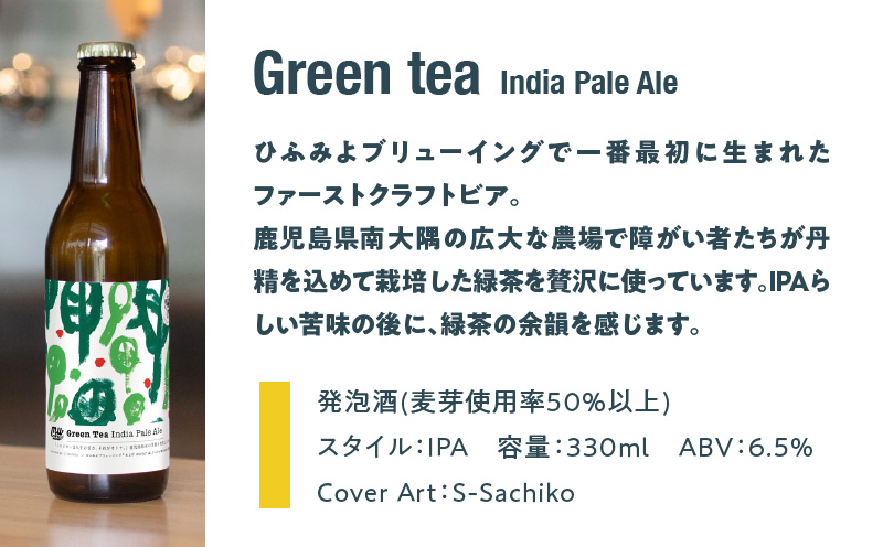 【7営業日以内に発送】鹿児島市生まれのご当地クラフトビール3本セット　K203-001_01