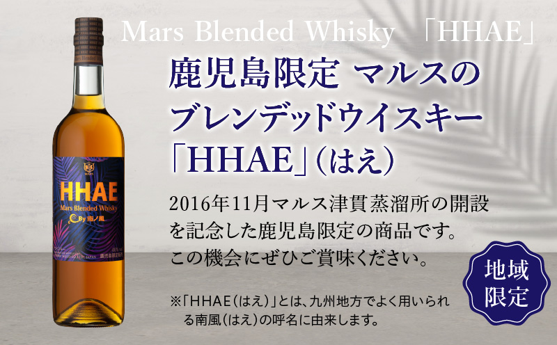 ＜地ウイスキー＞マルス津貫蒸溜所 オリジナルウイスキー 「HHAE」720ml×6本　K204-006_06