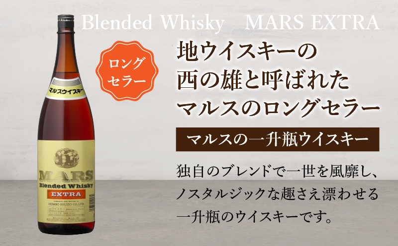 ＜地ウイスキー＞マルス津貫蒸溜所 マルス ウイスキー エクストラ 1.8L×2本　K204-007_02