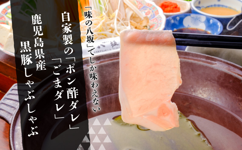 【7営業日以内に発送】鹿児島県産黒豚しゃぶしゃぶ用お肉セット（バラ400g&ロース400g）　K213-003_03