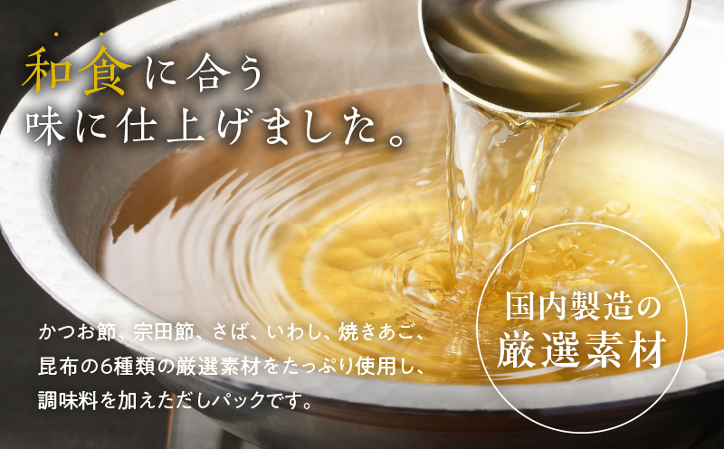 【7営業日以内に発送】マルモ 鰹だし（あご入り）詰め合わせギフト　K233-013