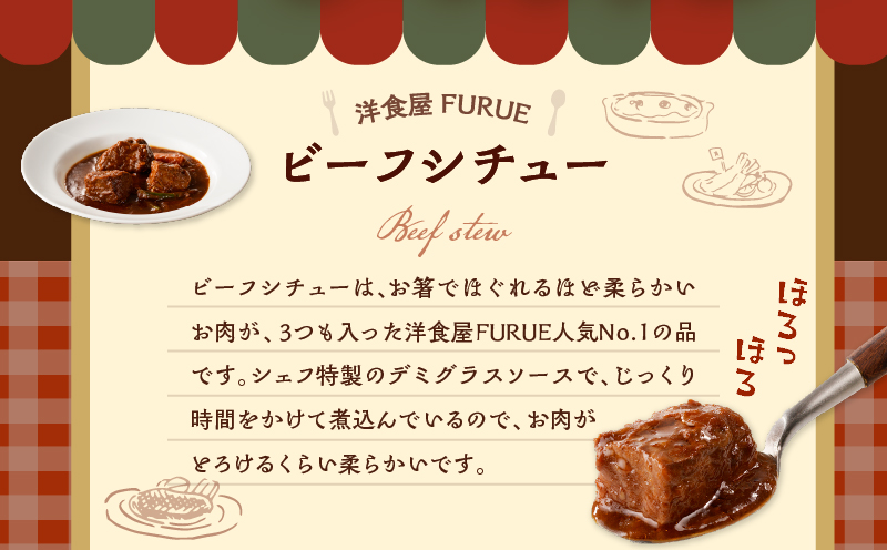 【5営業日以内に発送】洋食屋さんのとろけるビーフシチュー（220g×5個パック）　K256-002