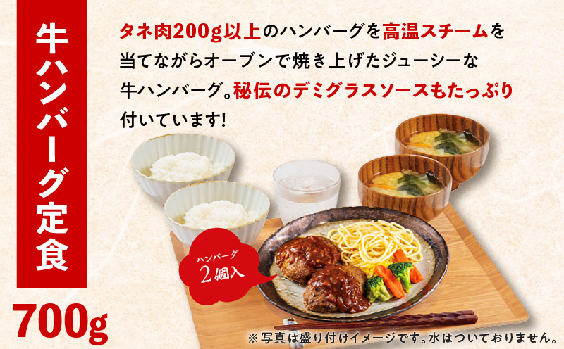 マジカル冷凍定食　3種セット　K258-001