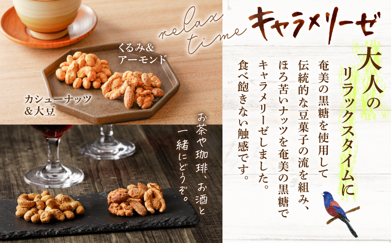 【5営業日以内に発送】【ネコポス】南の島の贈り物4種セットA　K275-001