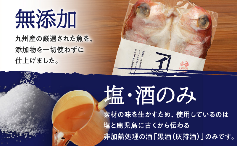 季節の一夜干し詰合せ（6種）　K294-001