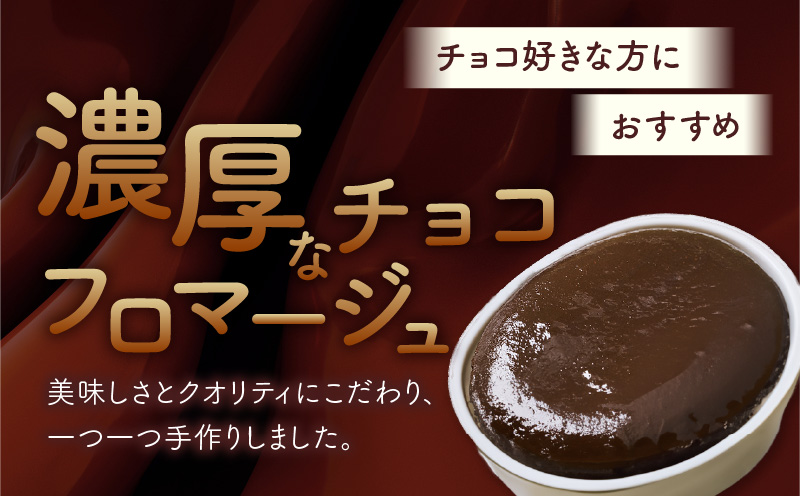 【5営業日以内に発送】チーズフロマージュショコラ 5個入り　K300-002_02