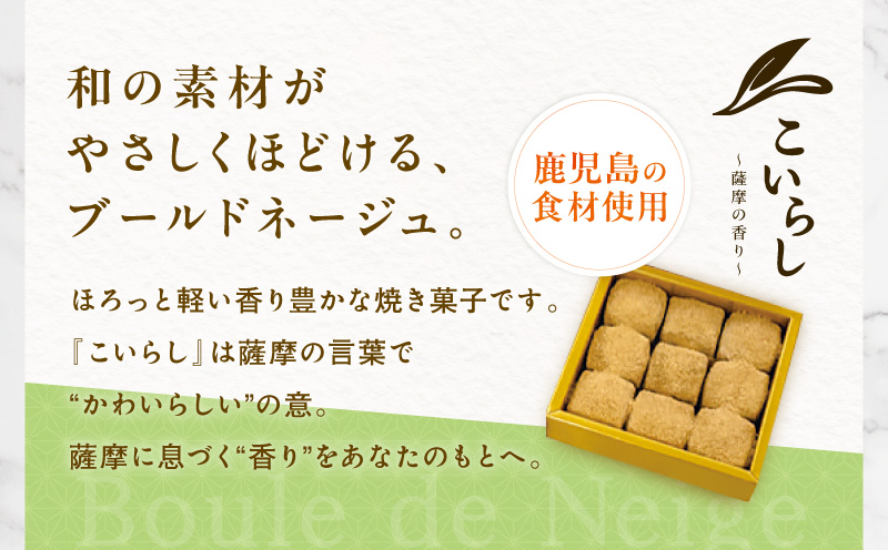 こいらし（知覧茶、きなこ、黒糖）3種詰め合わせ　K300-010_04