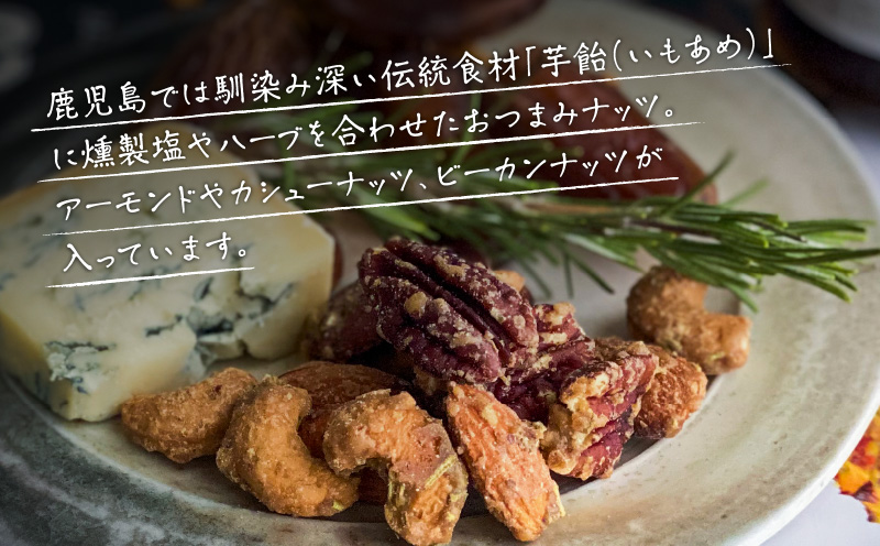 【14営業日以内に発送】スモークナッツ 200g　K320-003_02