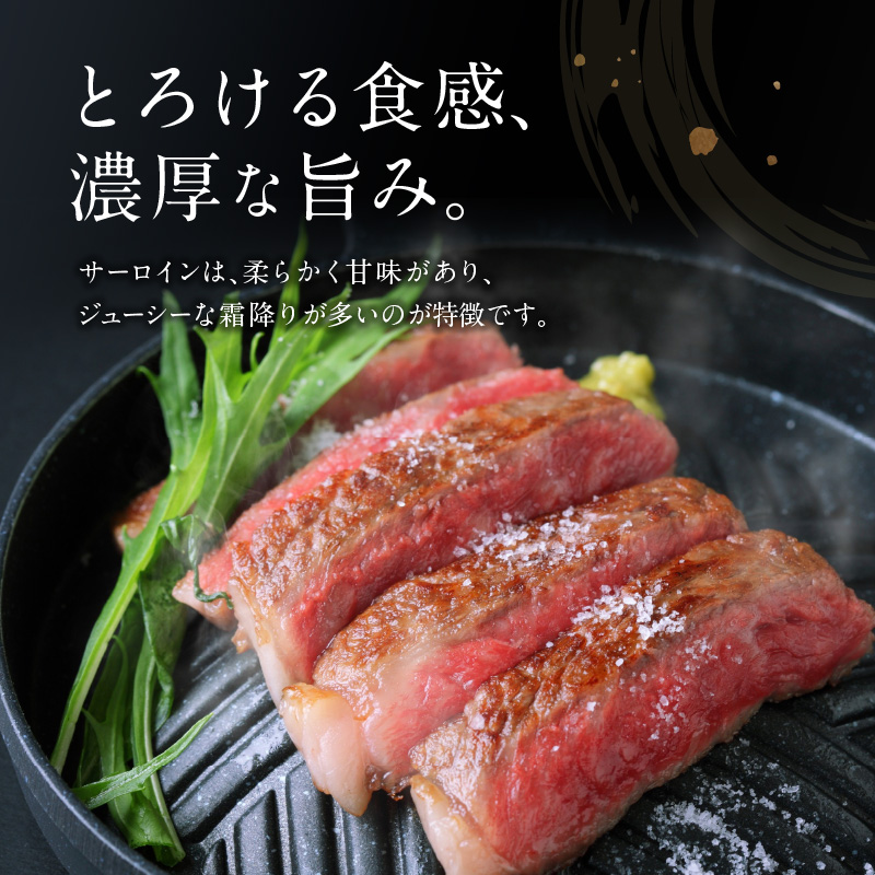 黒毛姫牛　サーロインステーキ360g　K328-001