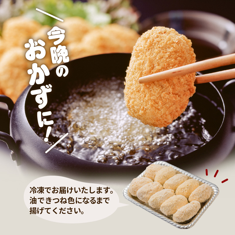 黒毛姫牛　牛肉コロッケ（加熱用）　K328-013