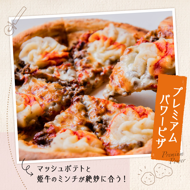 黒毛姫牛　オリジナル冷凍ピザセット　K328-015