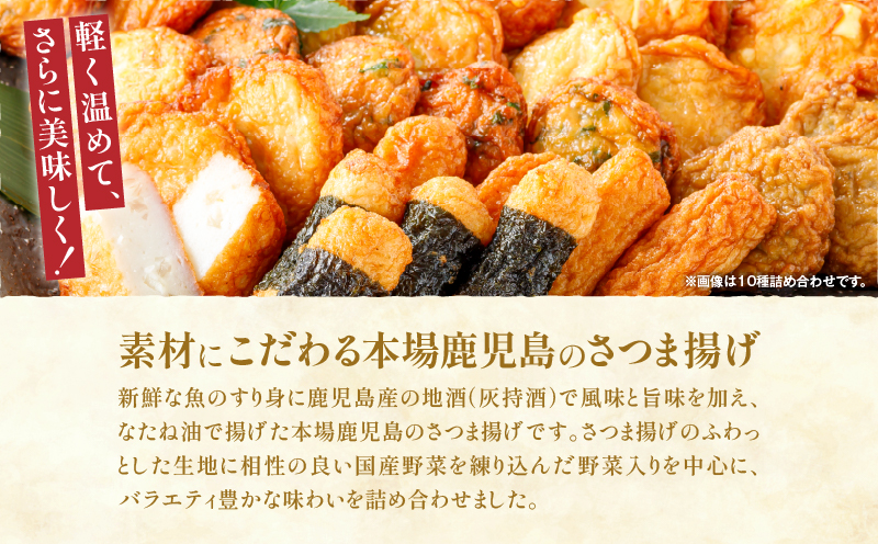 宝丸 さつま揚げ 10種35個　K341-002_02