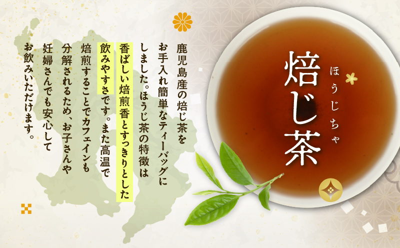 焙じ茶ティーバッグ 15個入り（5袋セット）　K346-007_03